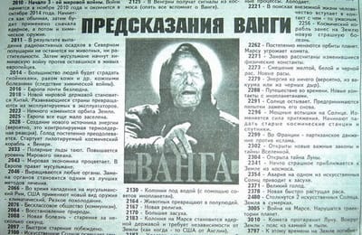ванга
