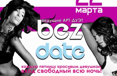22 марта "День девчонок"!