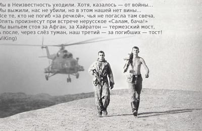 С праздником, Погранцы!