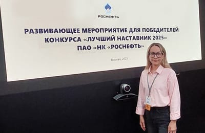 Сотрудник АНХК в числе лучших наставников «Роснефти»