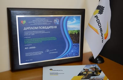 АНХК - победитель Всероссийского конкурса «Лидер природоохранной деятельности в России»