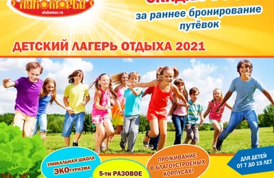 ЛЕТО БУДЕТ!