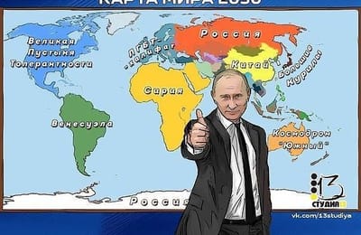 Назло врагам!