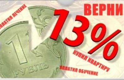 3НДФЛ