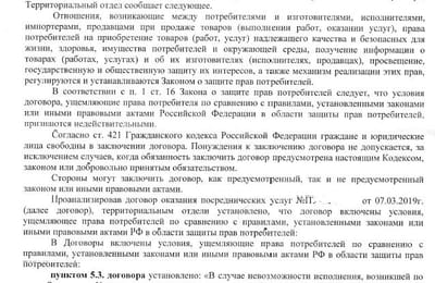 Часть 1. Отзыв о покупке квартиры с помощью ДДУ у РК Простор, Стройкомплекса. Ангарск