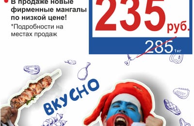 Все на ШАШЛЫК!