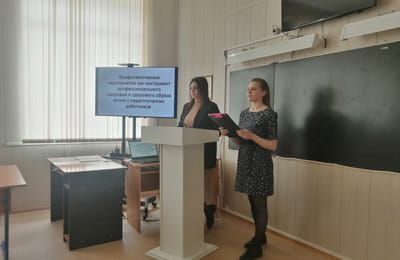 Областная научно-практическая конференция учебно-исследовательских работ прошла в Ангарском педагогическом колледже