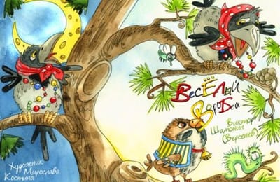 Книжка-сказка ВЕСЁЛЫЙ ВОРОБЕЙ...