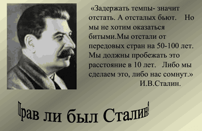 Мифы о репрессиях, расстрелах невинных и культе Сталина