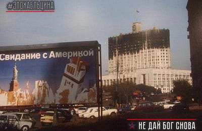 Эти дни 25 лет назад