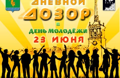 Не пропустите "Дневной дозор"!