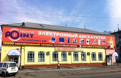 Технопоинт, инструкция по применению: Отпариватели