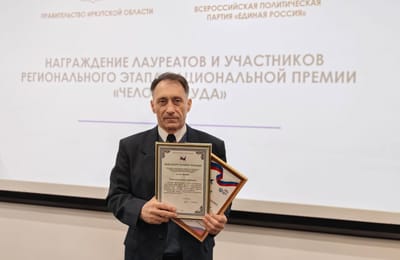 Работник АНХК вошел в число награждаемых регионального этапа национальной премии «Человек труда»