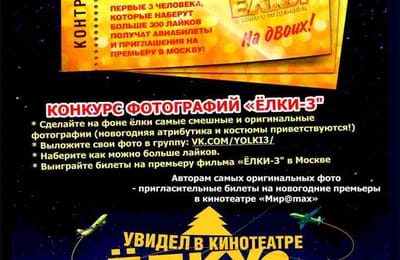 Вниманию ангарских фотографов!