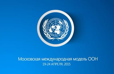Как получить работу в ООН