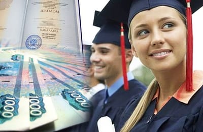 За второе образование можно получать вычет.
