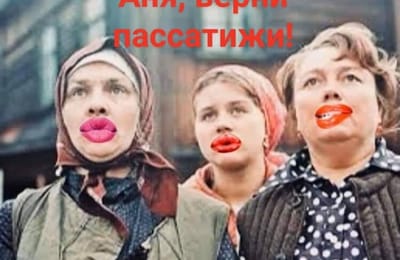 Аня, верни пассатижи...