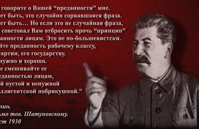 Сталин - нетленный символ будущего