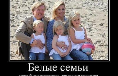 Просыпайтесь Славяне, вставайте.