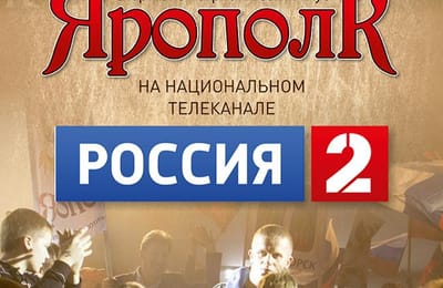 Поможем истинным патриотам!