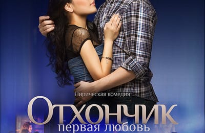 Премьеры 28 марта