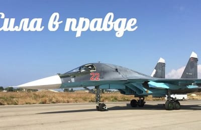 В чём ПРАВДА, брат?