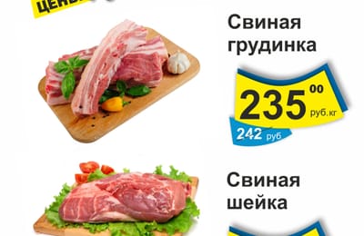 Специальные предложения недели от Сарсенбаева!