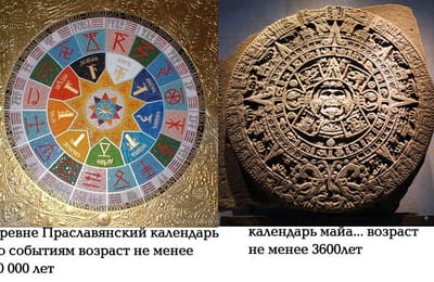 Удивительно схожие  артефакты, получается,-  нашей, исконно русской истории.