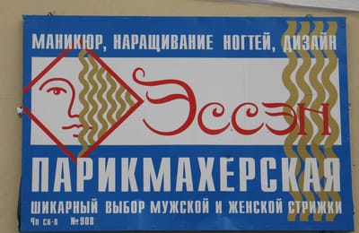 Вывеска