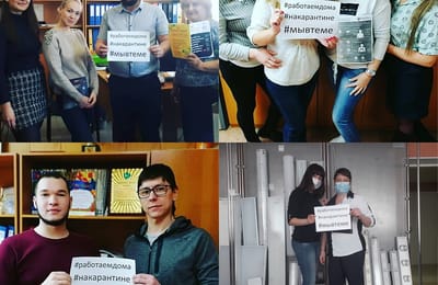 #работаемдома