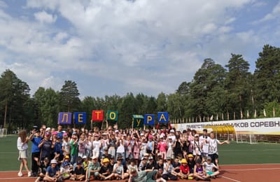 «Юбилейному» 55 лет!