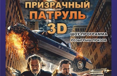 По одному билету в кино и в клуб!