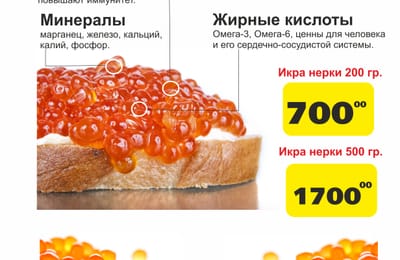 Свежая ИКРА!