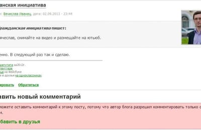 Унылый Иванец. На что он рассчитывает?
