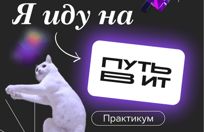 Нейросети. Phyton - Путь в IT