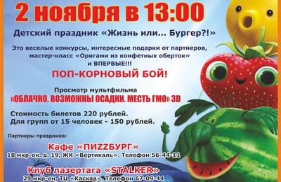 Детский праздник 2 ноября!