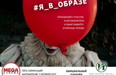 #Я_В_ОБРАЗЕ