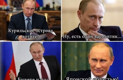 Есть вариант вернуть Японии острова "вЗад"?