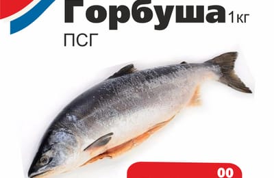 Свежий улов в фирменных магазинах "Сарсенбаев"