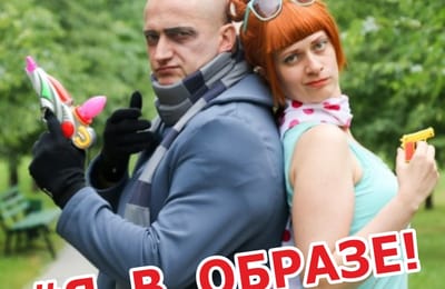 #Я_в_образе! Новый конкурс от кинотеатра "МЕГА СИНЕМА"
