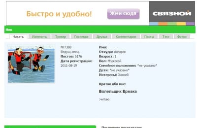 Он за мной пристально следит )))
