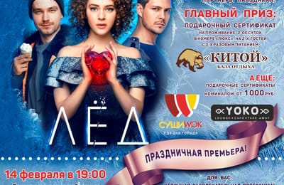 День Святого Валентина в кинотеатре "МЕГА СИНЕМА"