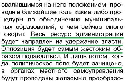 Борьба Жукова за абсолютную власть