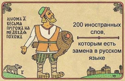 Когда и как создавали национальные языки?