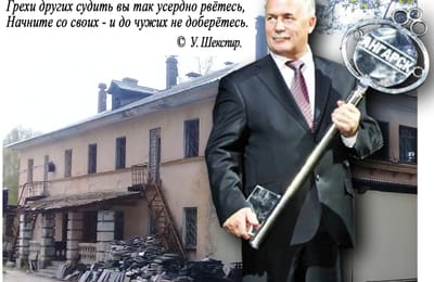 Ни себе, ни городу, ни детям…