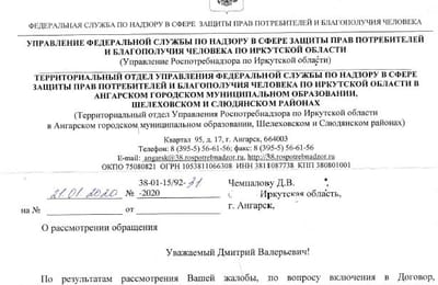 Часть 2. АН «Суворов» Ангарск. Нарушали, нарушаем, будем нарушать. Аминь
