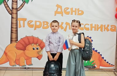 В первый класс с новым портфелем