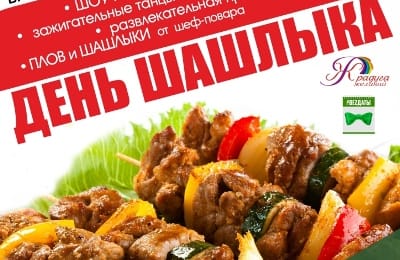 БОЛЬШОЙ загородный пикник – ЛЕТО, ВОЗДУХ, ШАШЛЫКИ!