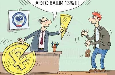 Смешинка попала в глаз ...серия смешных историй,кто столкнулся с налоговой....