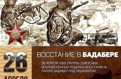 МЫ,ПОМНИМ ВАС,ГЕРОИ АФГАНА!